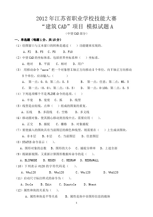 中望CAD理论知识2
