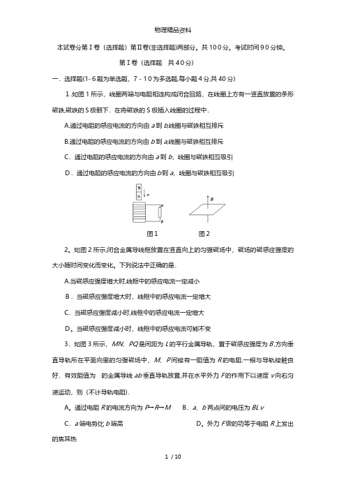 福建省厦门市第六中学最新高二下学期期中考试物理试卷