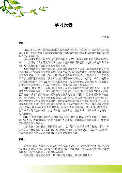 报告