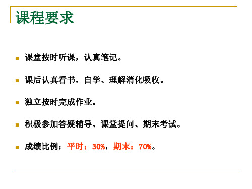 粉体材料工程-2章共92页