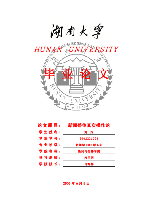 优秀毕业论文范文