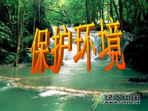 三年级语文下册《语文园地二》习作ppt