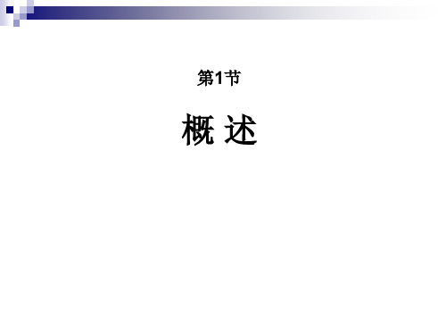 第73章手外伤裴国献