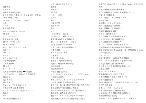 日剧双性人4