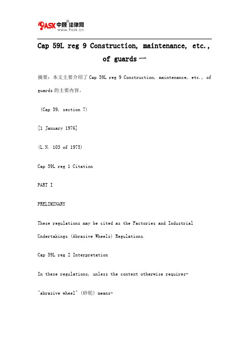 Cap 59L reg 9 Construction, maintenance, etc., of guards一