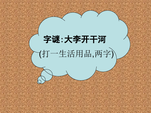 初中美术人美版八年级上册9. 纸板的创想——坐椅设计
