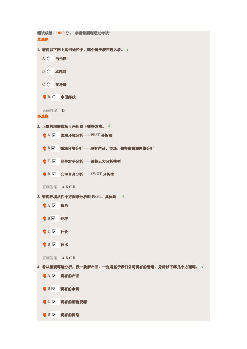 如何正确理解与分析市场测试题(时代光华)