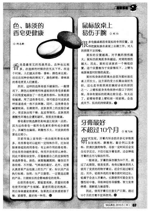 牙膏最好不超过10个月