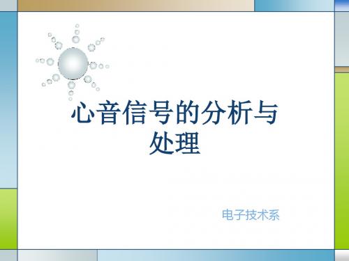 信号采集综合实验