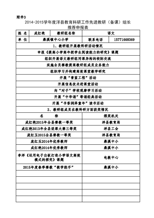 教科研先进