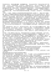 成长青：大学毕业如何闯关进外