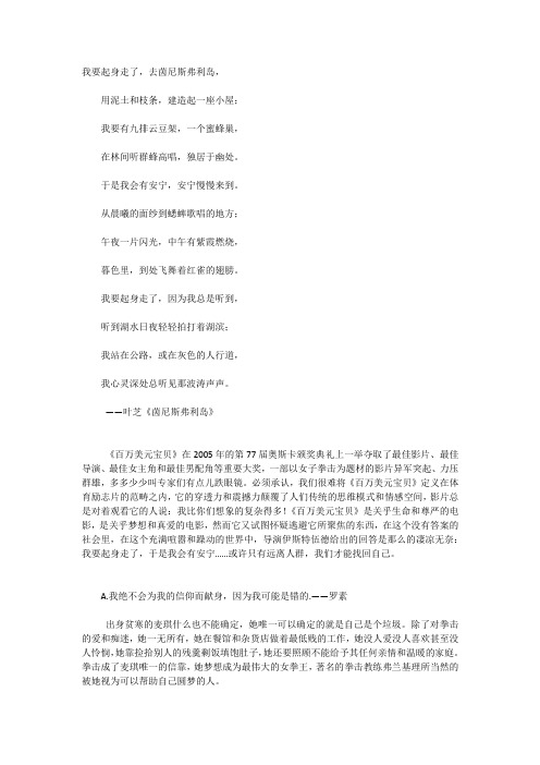 百万美元宝贝--影评