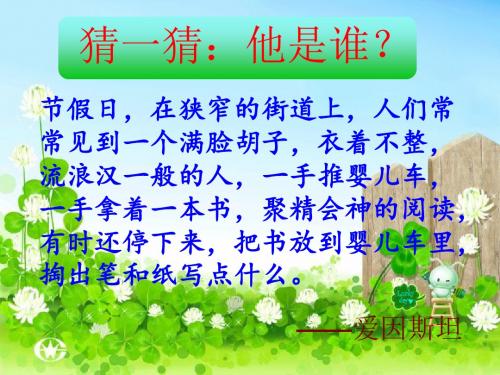 《少年爱因斯坦》