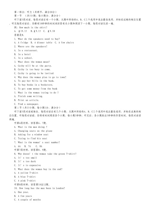 江苏省淮安市范集中学2012-2013学年高一上学期期中考试英语试题.pdf
