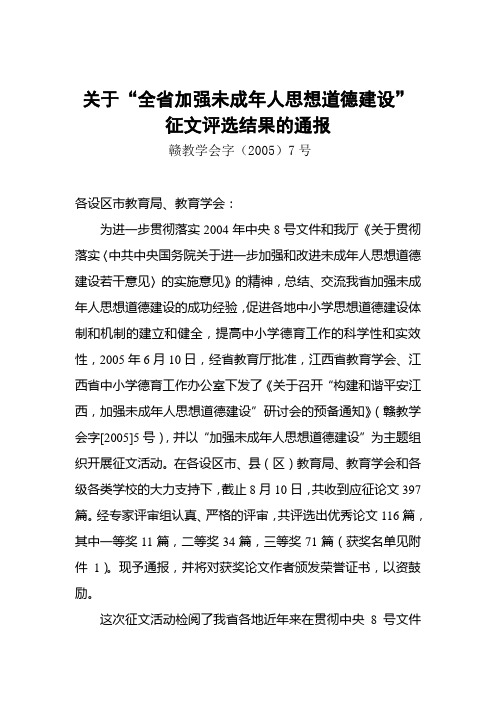 关于