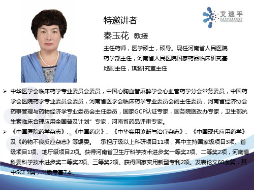 ppi的药学基础和临床应用进展v ppt课件