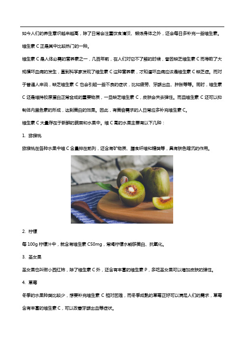 这些水果和汤臣倍健针叶樱桃维C软糖,补充维生素c