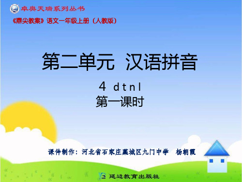 4  d t n l