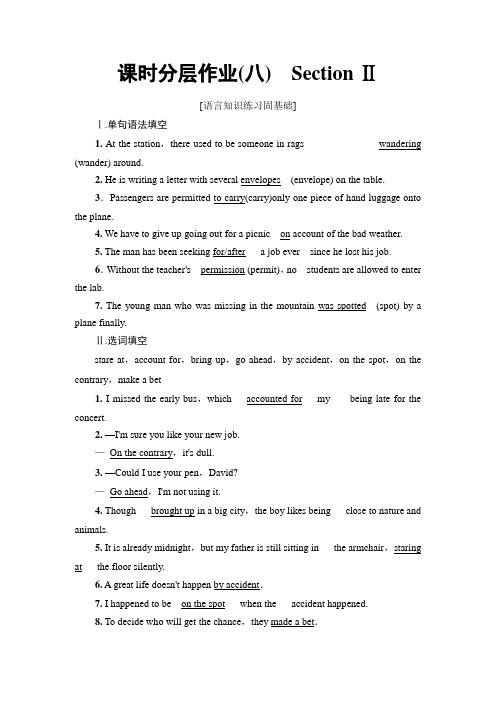 2019-2020学年人教版高中英语必修3：课时分层作业8 Section Ⅱ【含答案】