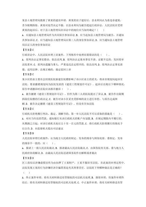 执法证考试17