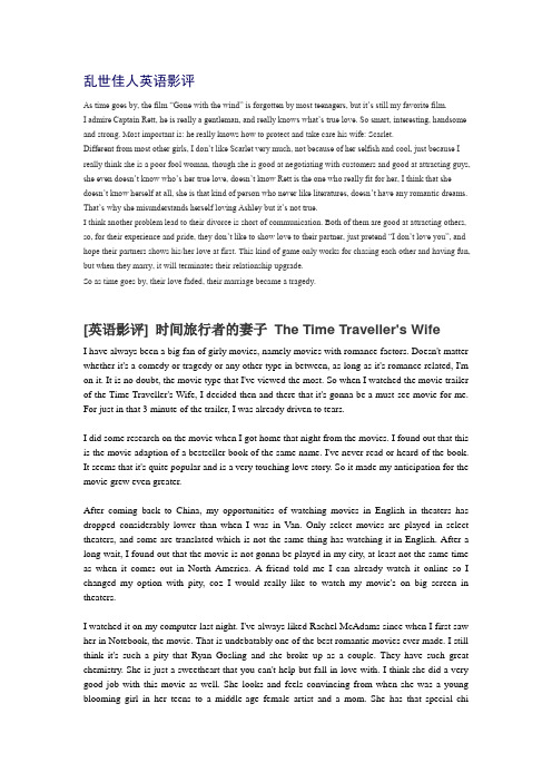 乱世佳人英语影评