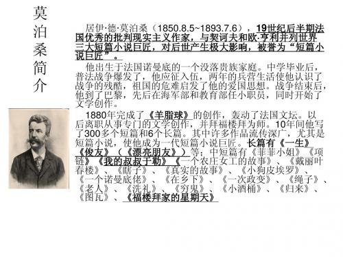 福楼拜家的星期天人物介绍