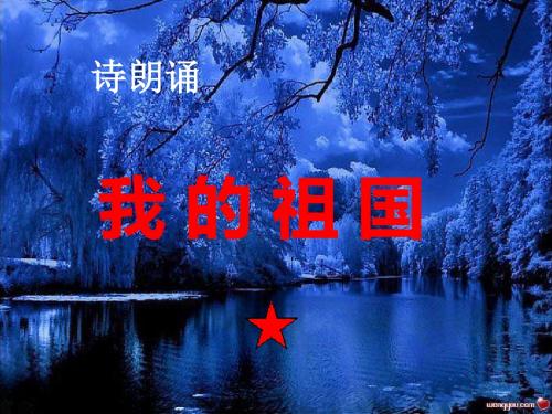 【高中语文】语言文字应用课件汇总ppt精品课件(24份)23