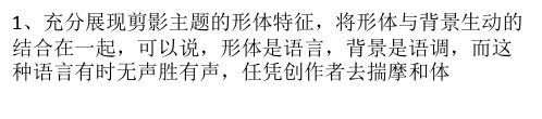 剪影拍摄有什么技巧