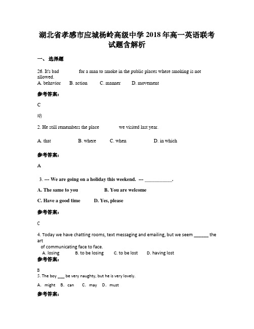 湖北省孝感市应城杨岭高级中学2018年高一英语联考试题含解析