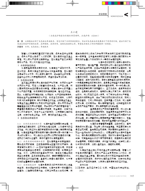 水库生态渔业养殖技术探索与实践