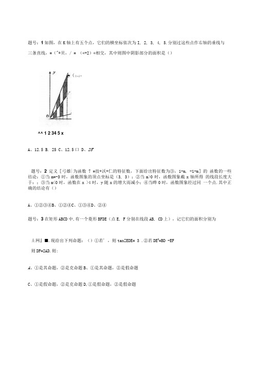 浙江中考选择、填空.doc