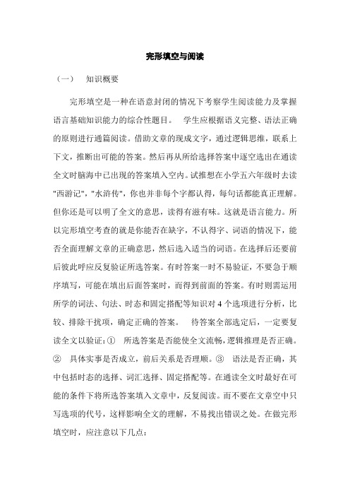 2017年中考英语语法复习资料15套_3