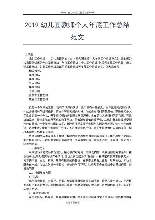2019年最新干休所个人年度工作总结工作总结文档【五篇】