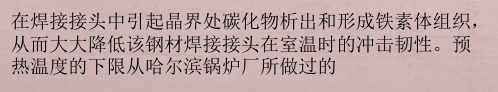T91钢的焊接工艺