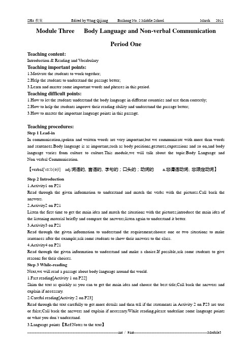外研版必修4---Module3教案