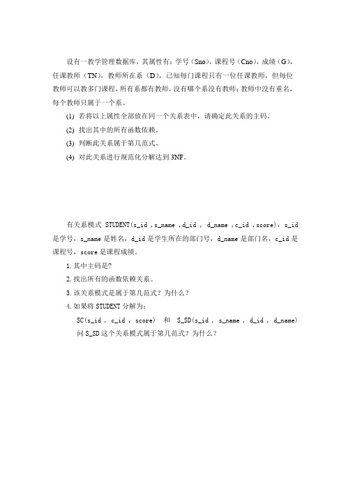 范式举例