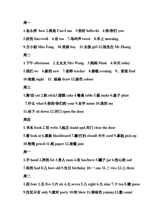 3A单词整理