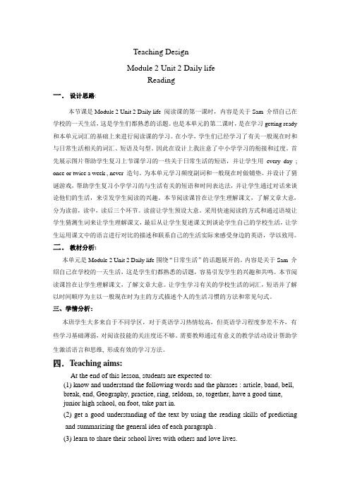 英语七上《Unit 2 Daily life Reading “A day at school“》_11