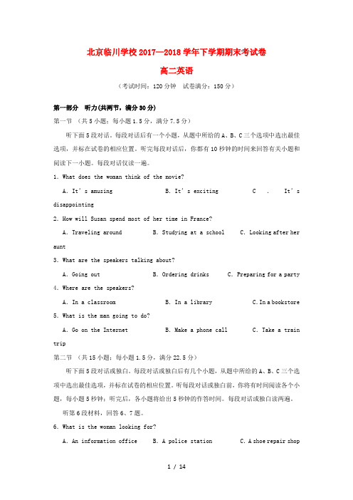 北京市昌平临川育人学校2017_2018学年高二英语下学期期末考试试题