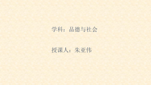 帮助他人 公开课PPT课件