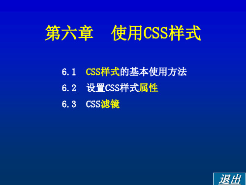 CSS代码学习入门.ppt