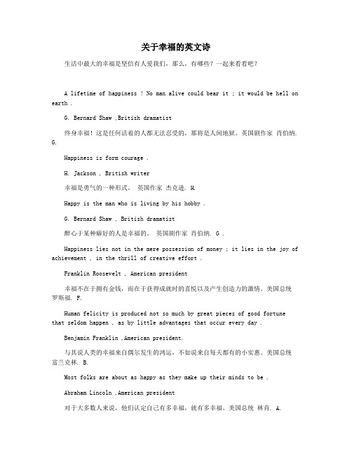 关于幸福的英文诗