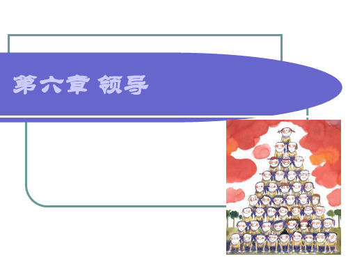 管理学讲义7