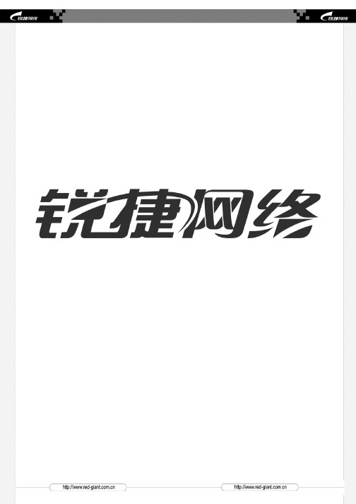 锐捷S2126系列交换机配置DHCP Relay