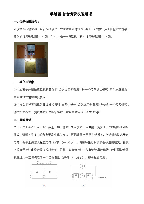 手触蓄电池