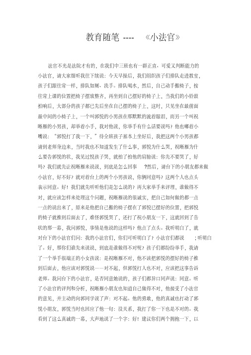 小法官MicrosoftOfficeWord2007文档
