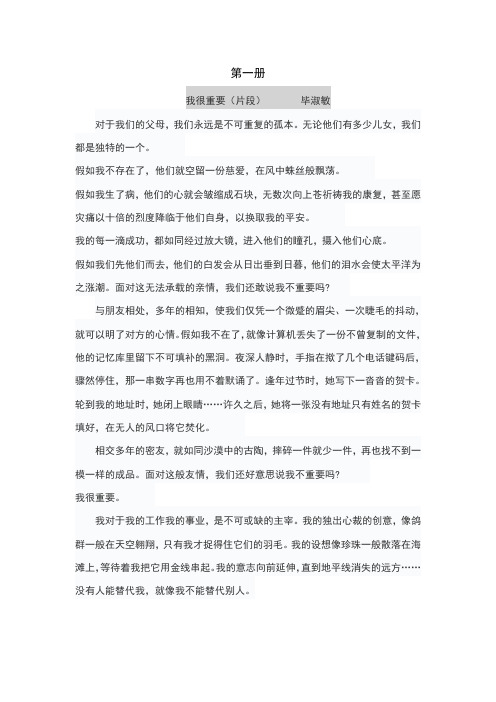 春季高考语文需必考背诵汇总
