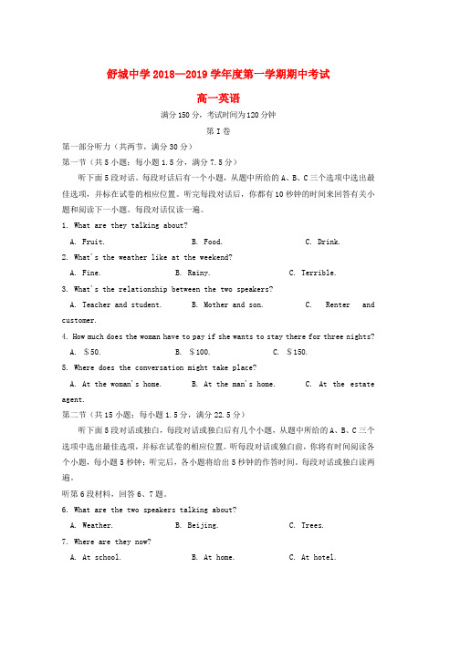 2018_2019学年高一英语上学期第三次统考期中试题word版本