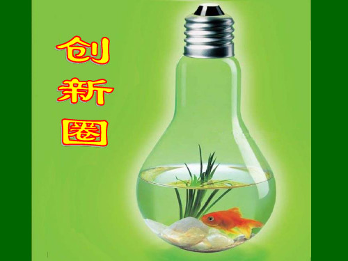 9.创新圈第十届