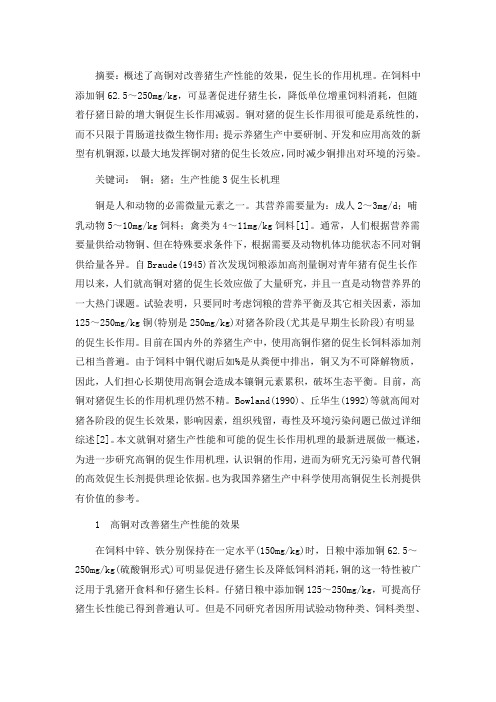 高铜,现在已经禁止使用